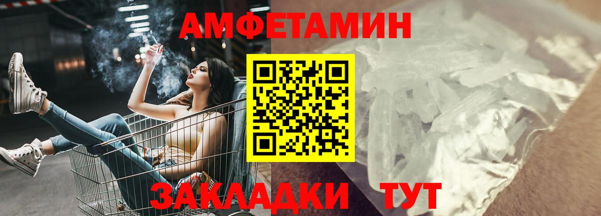 АМФ  Ярославль  АМФ VHQ  нарко площадка Telegram  АМФ 
