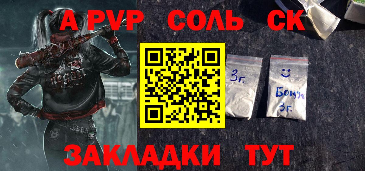A PVP Crystall Ярославль
