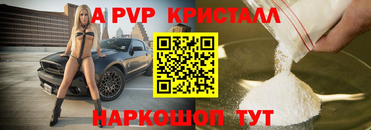 ГАШИШ  A PVP СОЛЬ   МЕТ  Канабис  Ярославль  Меф МЯУ МЯУ   МАРИХУАНА 