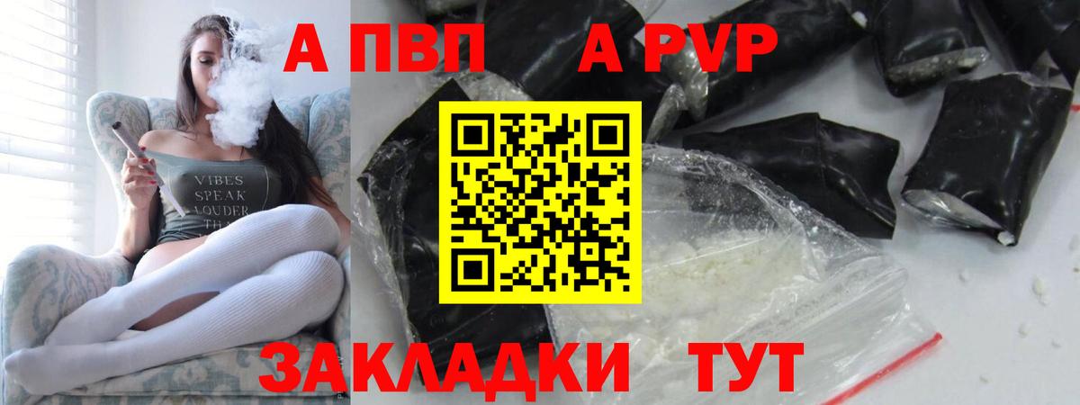 Alfa_PVP мука  А ПВП  Alpha-PVP СК КРИС  Alfa_PVP крисы CK  Ярославль 