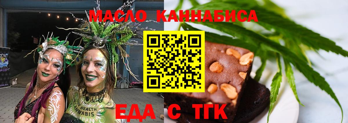 Cannafood конопля  Вход с VPN  Ярославль 