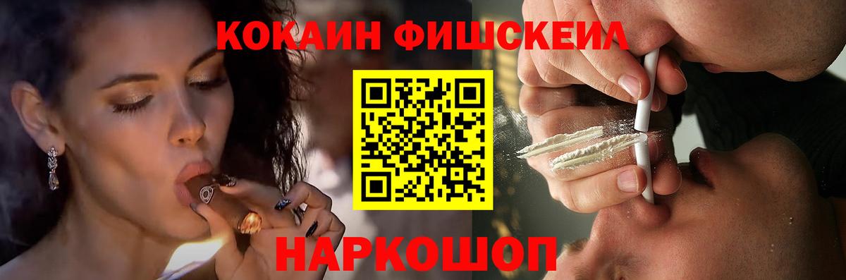 Кокаин  КОКАИН Эквадор  Вход с VPN  Ярославль 