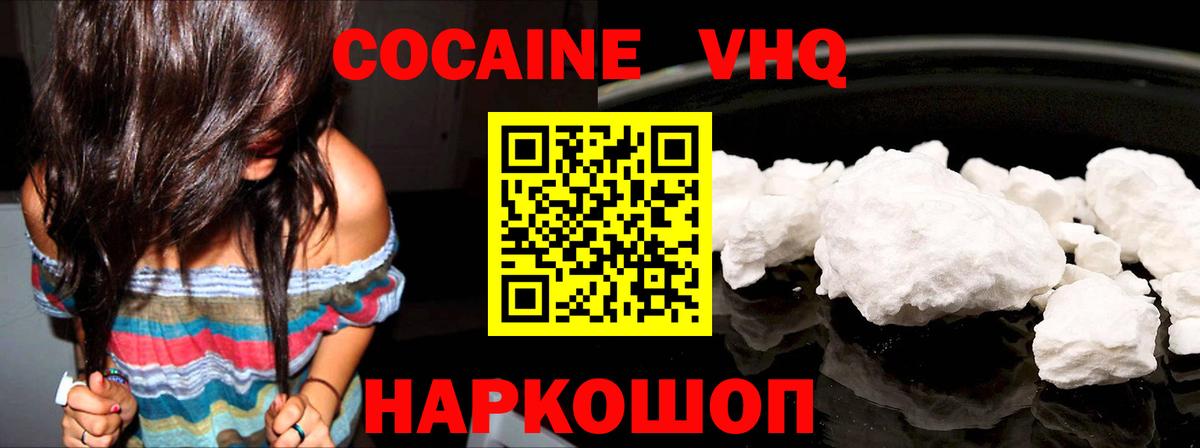 Cocaine Боливия  Кокаин Боливия  Ярославль 
