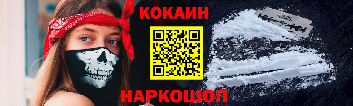 Метамфетамин  ГАШИШ  Ярославль  Меф МЯУ МЯУ кристаллы  Бошки Шишки  COCAIN  Вход с VPN 