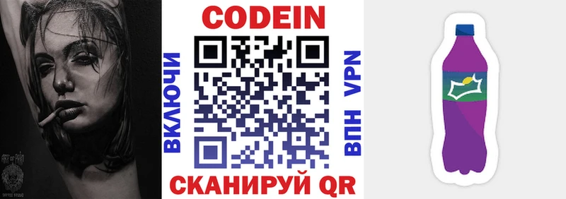 где продают наркотики  Ярославль  Кодеин Purple Drank 