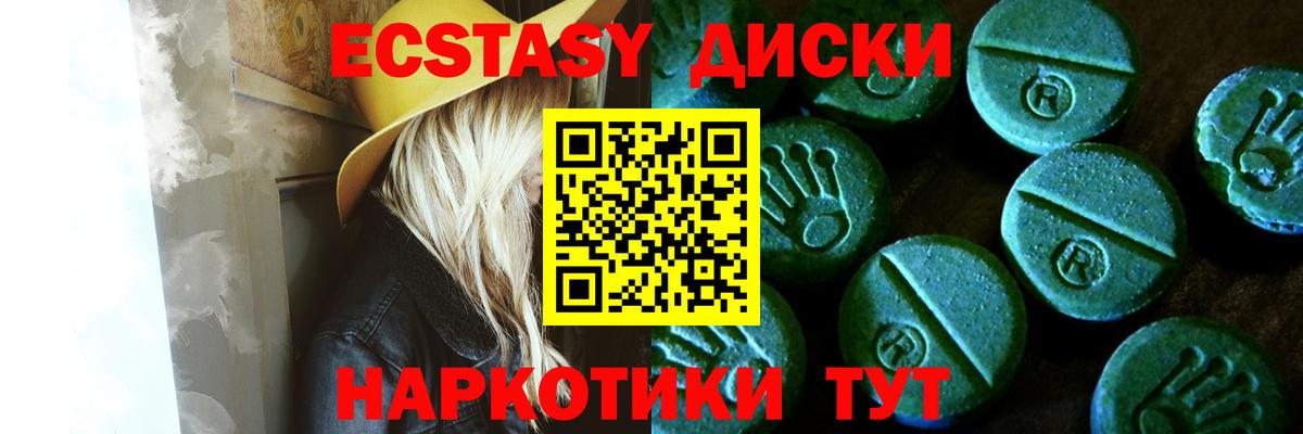 Ecstasy  Ярославль  Ecstasy круглые 