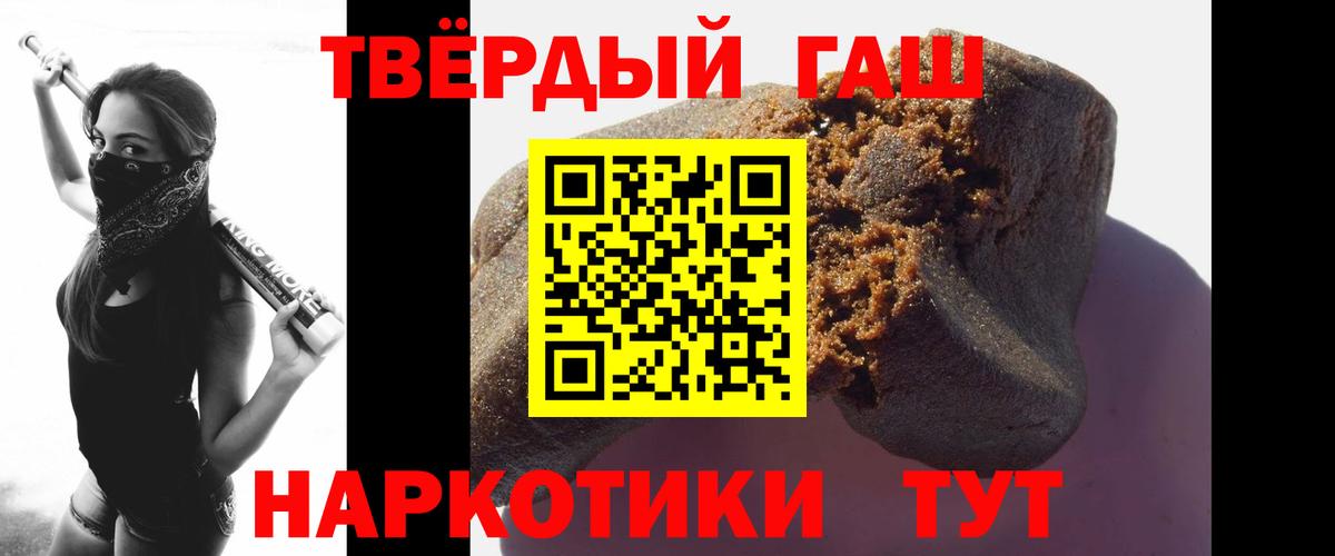 ГАШИШ  Cocaine  Кетыч  Ярославль  Мефедрон  Alpha-PVP  NBOMe  Вход с VPN  Мяу-Мяу  Каннабис 