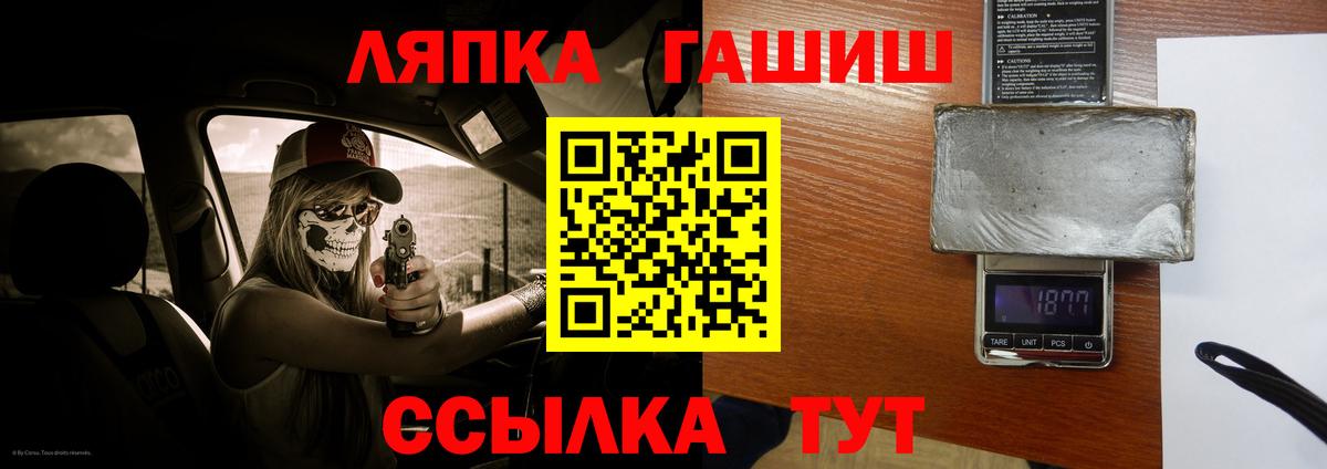 ГАШИШ Изолятор Ярославль