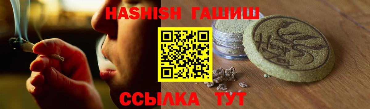 Гашиш VHQ  как найти закладки  Вход с VPN  Ярославль  ГАШИШ Cannabis  Гашиш 