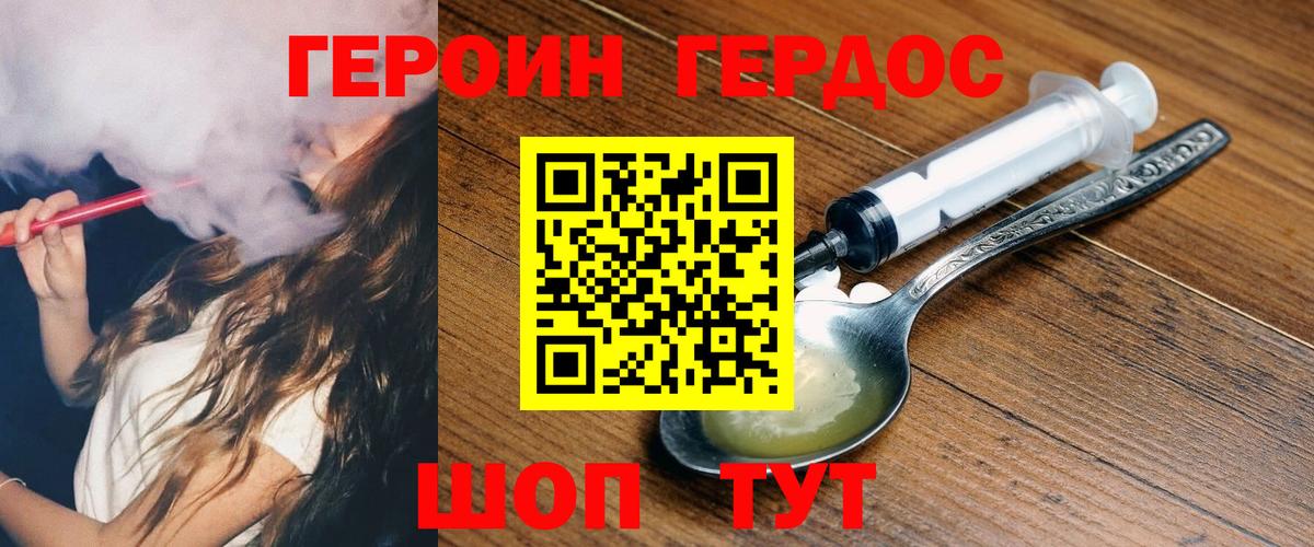 Героин хмурый  Вход с VPN  Ярославль 
