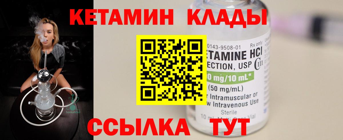 КЕТАМИН VHQ  КЕТАМИН ketamine  Ярославль  Вход с VPN 