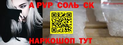 spice Абинск