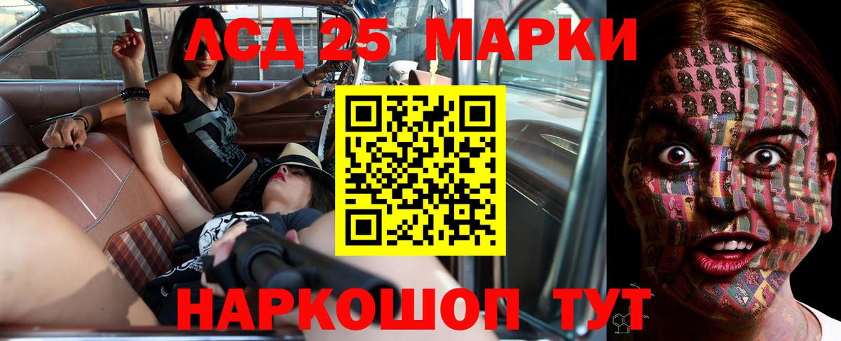 LSD-25 экстази ecstasy  Ярославль  LSD-25 экстази кислота 