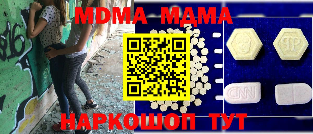 МДМА  Ярославль  MDMA VHQ  MDMA VHQ 