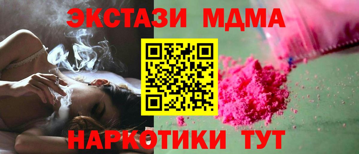 MDMA Molly Ярославль