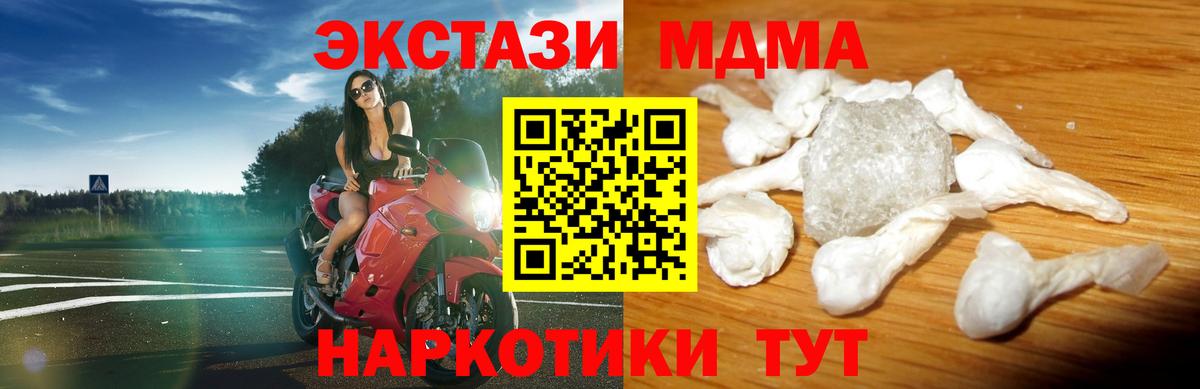 МДМА crystal  MDMA  Ярославль  МДМА crystal  Вход с VPN 