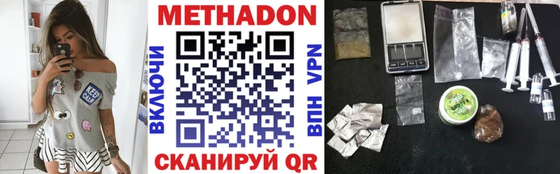 МЕТАДОН кристалл Ярославль
