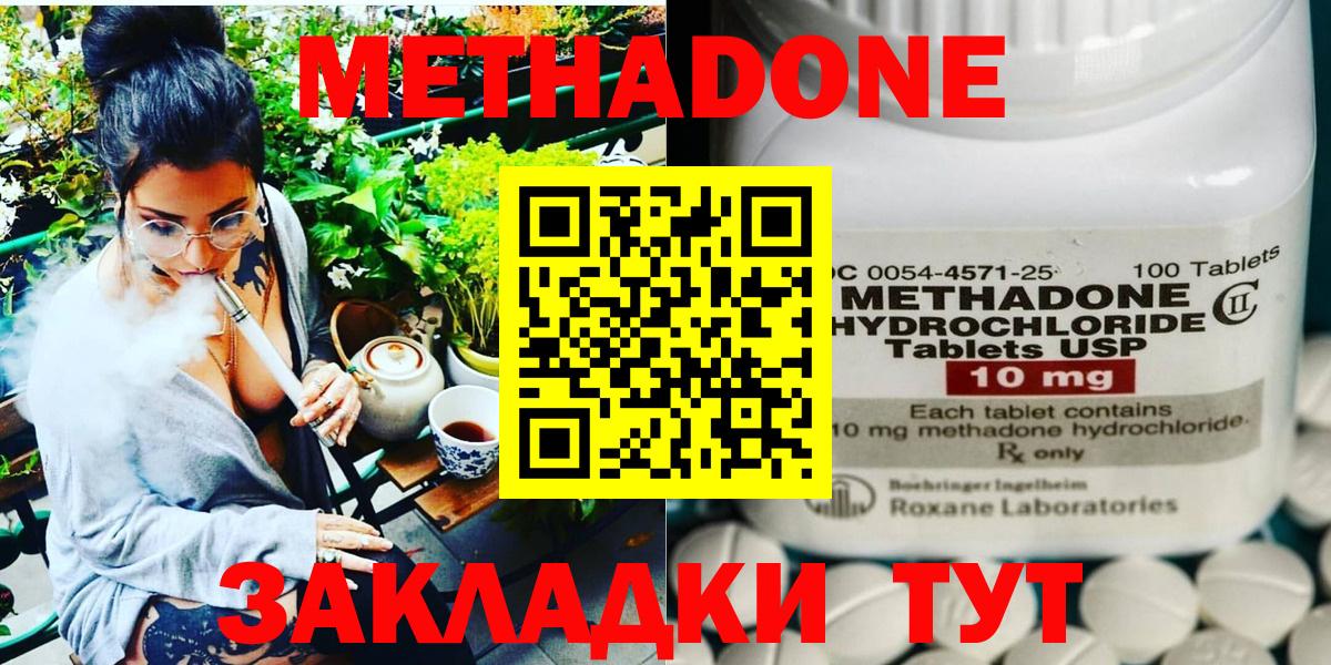 МЕТАДОН кристалл Ярославль