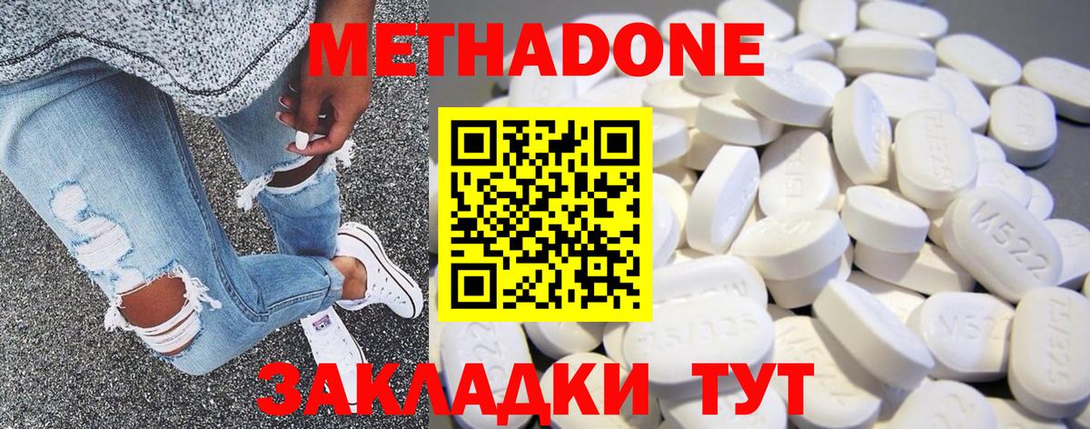 МЕТАДОН мёд  Вход с VPN  МЕТАДОН белоснежный  Ярославль 