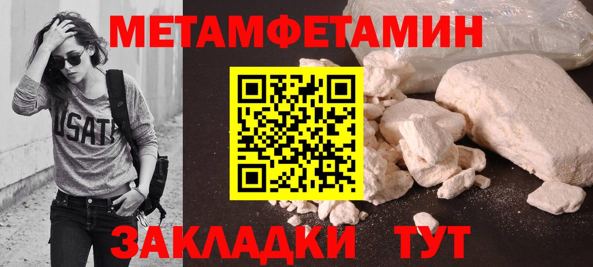 Первитин Декстрометамфетамин 99.9%  МЕТАМФЕТАМИН  Ярославль  Вход с VPN 