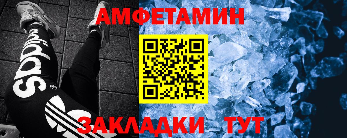 Метамфетамин винт Ярославль