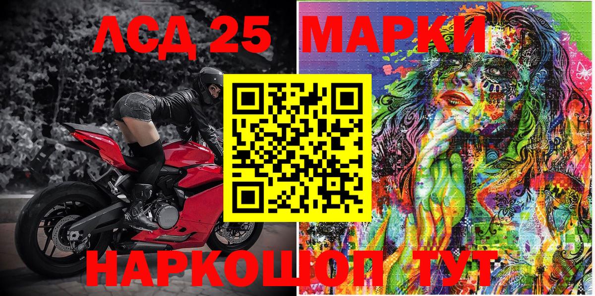 Ярославль  Марки NBOMe 1,8мг  Вход с VPN 
