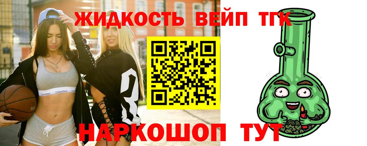Дистиллят ТГК THC oil  Вход с VPN  магазин продажи   Ярославль  Дистиллят ТГК вейп с тгк 
