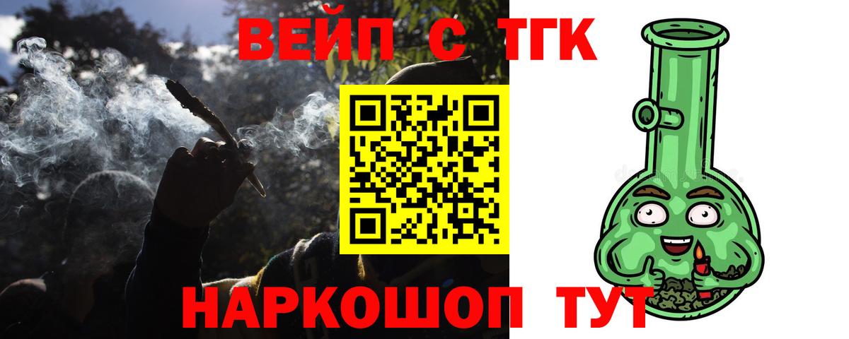 Дистиллят ТГК жижа Ярославль