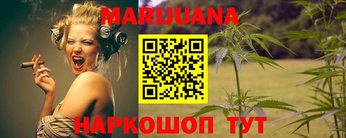 МАРИХУАНА White Widow Ярославль